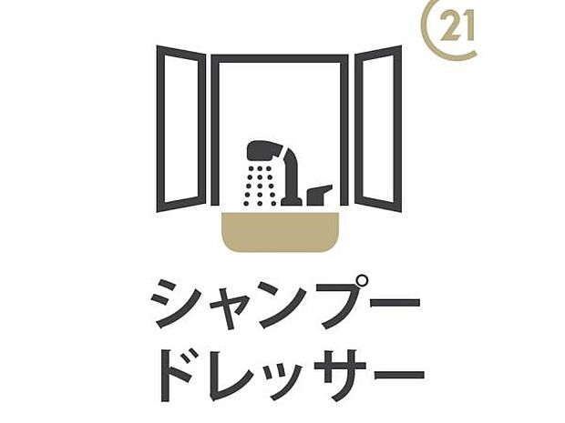 【シャンプードレッサー】すっきりとしたシンプルな見た目の壁付けタイプの蛇口。引き出して使えるシャワー水栓で、小さなお子様の手洗いや、忙しい朝の洗顔・整髪もラクラク。