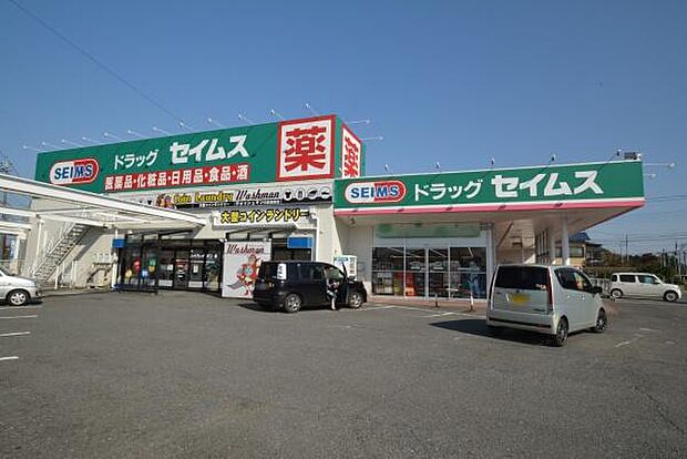 ドラッグセイムス日高高萩店まで805m