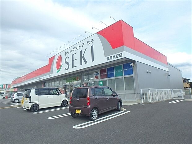 ドラッグストアセキ武蔵高萩店まで550m