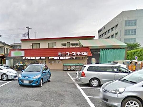 ミニコープ千代田店まで1385m