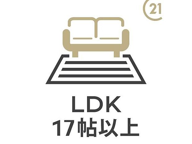 【LDK17帖以上】大切な家族が集まるからこそこだわりたい場所。楽しい食事と会話が始まる場所を大切にした素敵な場所となっています。