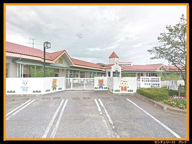 わかまつ保育園まで803m