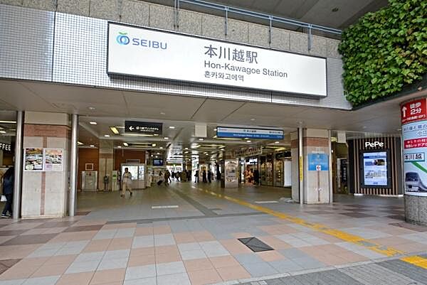 本川越駅(西武 新宿線)まで400m