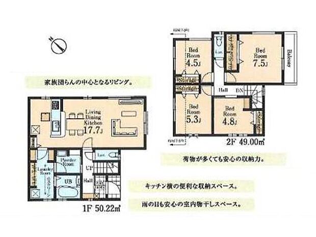 子育て家族にもオススメの4LDKの間取り。家事ラク動線が魅力の独立型ランドリールーム。天候や時間を気にせず、いつでも快適にお洗濯ができます