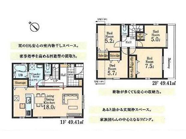 家族団らんの中心となるリビングはゆとりの18帖。大型ソファやダイニングテーブルを置いても広々としており、お好みのインテリアで理想の空間づくりを楽しめます。