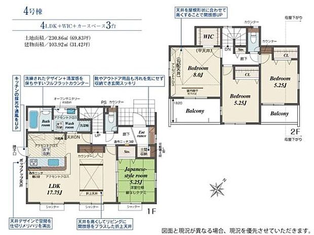 17.75帖のリビングは和室と合わせれば23帖のゆとりの空間としても利用可能。縁のない畳は様々な家具と合わせやすく、ライフスタイルにもフィットします。