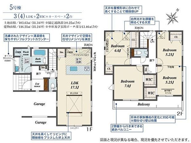 WICやリビング収納、廊下収納など収納充実!将来のライフスタイルに合わせて3→4LDKに間取り変更可能。3面採光×南東向きで陽当り良好なLDK17.5帖。