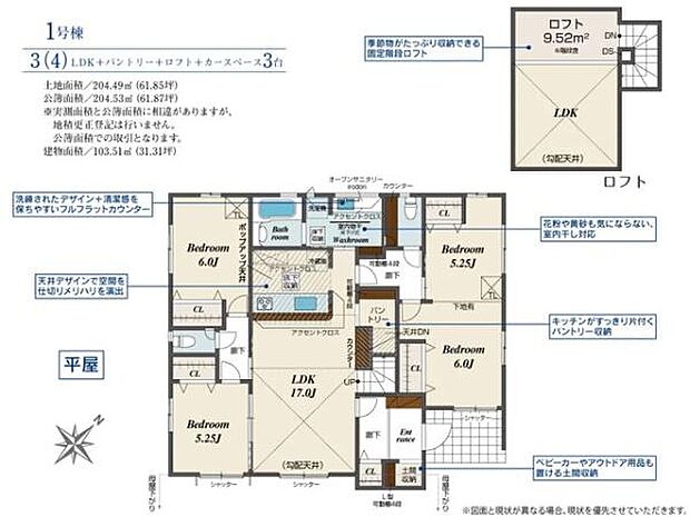 3→4LDKに対応可能。ワンフロアで生活できる人気の平屋一戸建ては、小さなお子様がいるご家庭からシニア世帯まで幅広い層にオススメです。