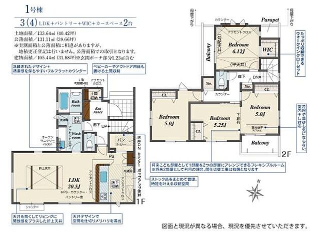 20帖超LDKや豊富な収納を配した可変な間取りプランはライフスタイルの変化に合わせて3~4LDKとしても使用できます。永住低にもふさわしい各所にゆとりある造りです。