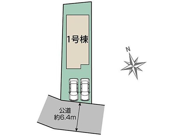 公道が南側に位置し、日当たり・採光の良い室内を実現。幅6.4ｍのゆとりある道路幅は、並列2台駐車でもストレスなく移動ができます。