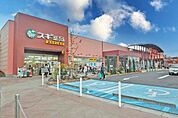 ドラッグストアセキ南古谷店まで705m