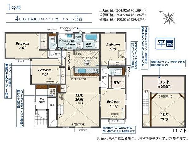 ゆとりある20帖のリビングを中心とした永住低にもふさわしい平屋4LDK。ロフトやWIC、土間収納もあり、住空間をより広く使うことができます。