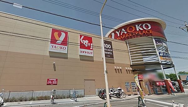 ヤオコー高麗川店まで1100m