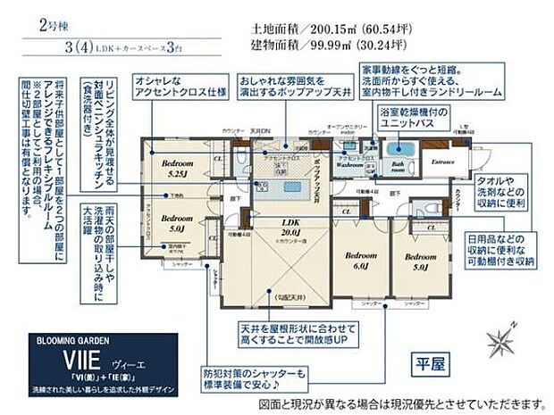 階段の昇り降りがなく、ワンフロアで生活できる平屋一戸建て。20帖の広々としたLDKは開放感にあふれ、家族との時間をゆったり楽しめます。