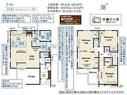 埼玉県坂戸市関間４丁目