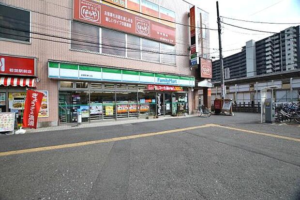 ファミリーマート若葉駅東口店まで180m