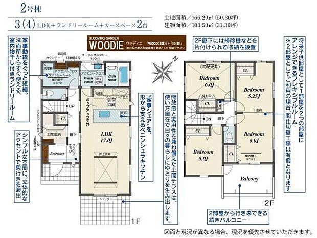 居室の広さが魅力の3(4)LDK。プライベートな時間もゆとりある室内で快適に過ごせます。