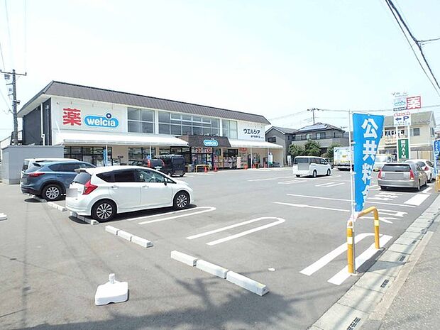 ウエルシア坂戸薬師町店まで160m