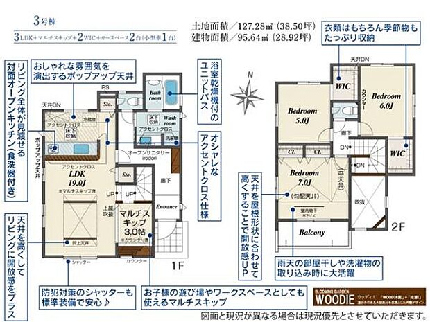 家族団らんにもピッタリなLDK19帖。上部吹抜けで開放的な3帖のマルチスキップは、お子様の遊び場やワークスペースにも大活躍。