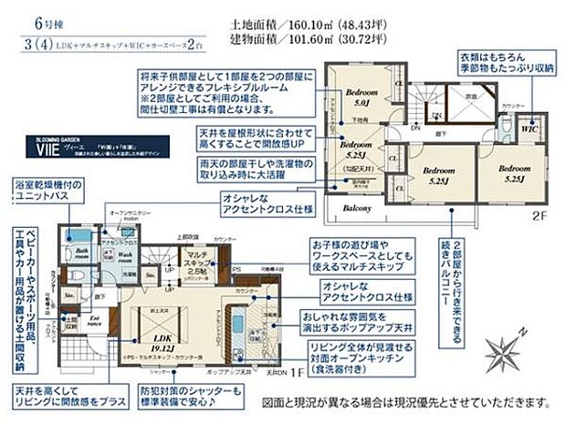 10.25帖の洋室は、ドアと収納が2つずつあり、将来的に2部屋へ仕切ることも可能なフレキシブル設計。お子様の成長やライフスタイルの変化に応じて使う事ができます。
