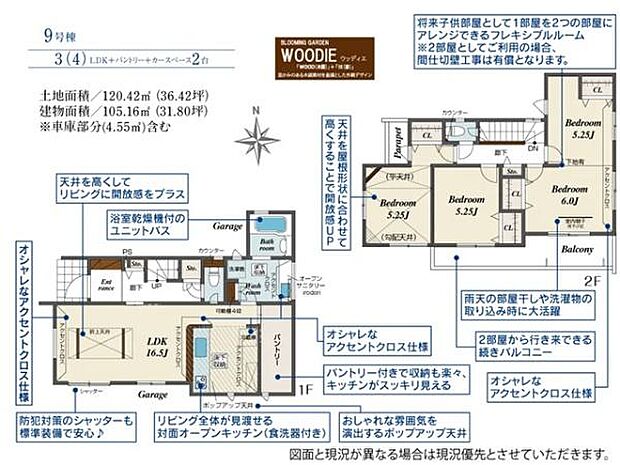 キッチン後ろには大容量のパントリーがあり、食品のストック・日用品・防災セットもすっきり片付きます。