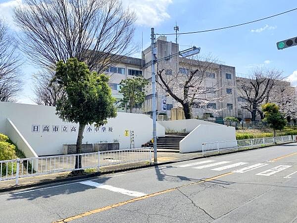 日高市立高根小中学校まで950m