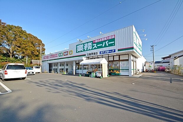 業務スーパー日高原宿店まで1590m