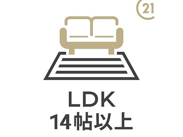 【LDK14.75帖】大切な家族が集まるからこそこだわりたい場所。楽しい食事と会話が始まる場所を大切にした素敵な場所となっています。