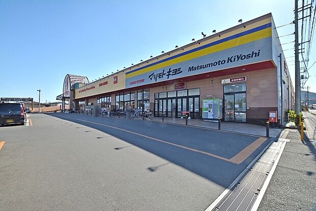 マツモトキヨシ毛呂山店まで1330m