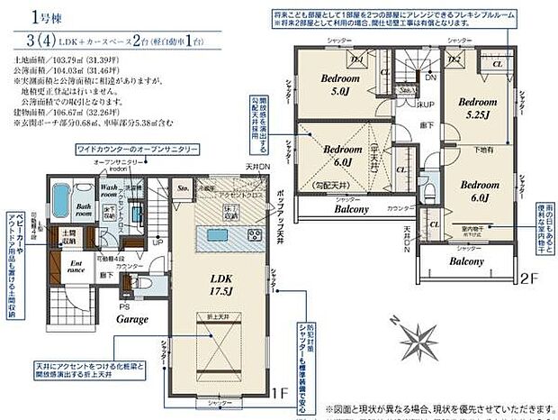 折上天井×化粧梁が彩るLDK17.5帖。将来の家族構成に合わせて1部屋を2つに分割可能な仕様。収納豊富ですっきりとした住まい。