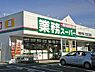 周辺：業務スーパー川越広栄店まで450m
