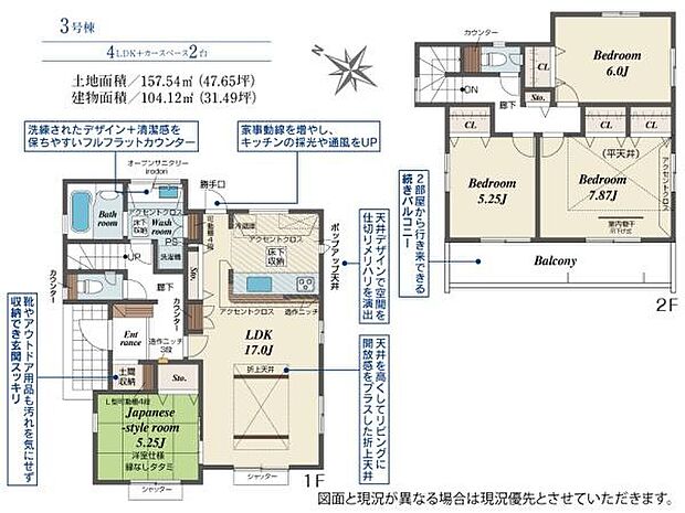 開放的な折上天井のLDK17帖!1階和室はライフスタイルに合わせて柔軟に使える便利な空間。ワイドな洗面台で身支度も快適!