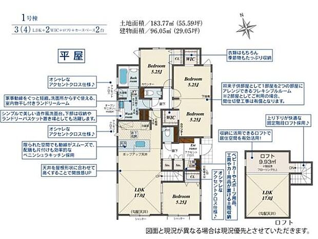 WICが2か所、土間収納、ロフトなど収納充実。家族構成やライフスタイルの変化にも対応できる3(4)LDKのプランです。