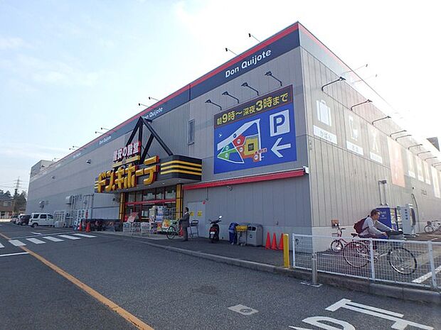 MEGAドン・キホーテ東松山店まで1975m