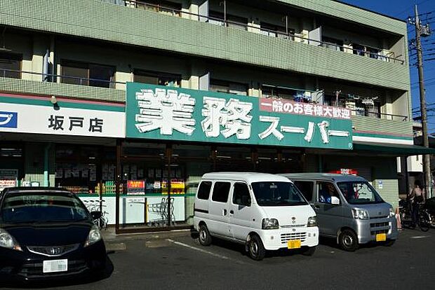 業務スーパー坂戸店まで671m