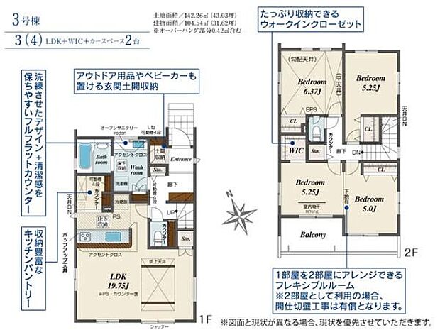 パントリー・WIC・土間収納など収納豊富。生活用品や季節物も整理しやすく、すっきりとした住空間を保てます。