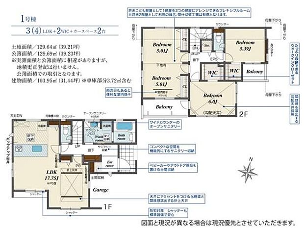 家族の暮らしに寄り添う3(4)LDK。WICを2か所に備え、衣類や季節用品もすっきり収納できる、暮らしやすい住まいです。
