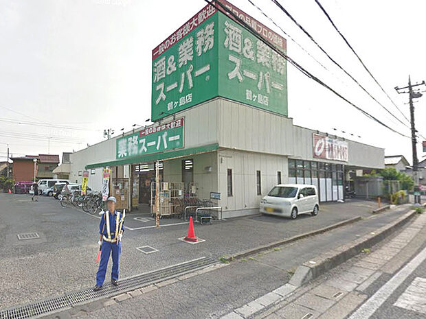 業務スーパー鶴ヶ島店まで1288m