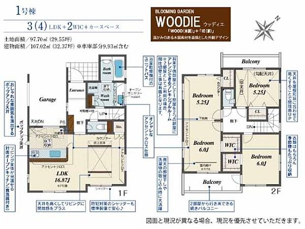 将来のライフスタイルに合わせて3→4LDKに対応可能。2WICや2面バルコニーなど、収納力と快適性を兼ね備えた住まいです。