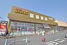 周辺：スギ薬局坂戸千代田店まで329m