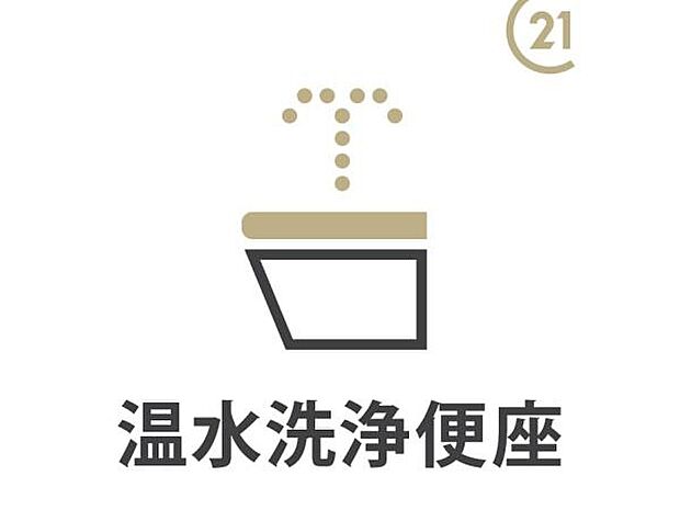 【温水洗浄便座】快適性と衛生面を兼ね備えたウォシュレット機能付きトイレ!お手入れもしやすく、清潔な状態を保ちやすいのも魅力です。