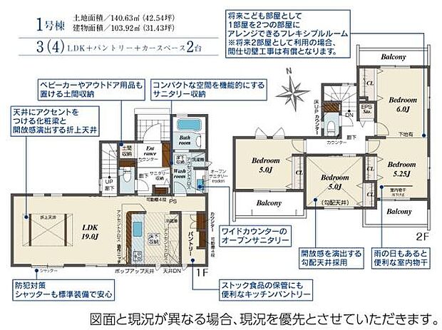 対面式キッチン&リビング階段採用のLDK19帖。キッチン背面には大容量パントリー!スムーズな家事動線を確保。ライフスタイルに応じて3→4LDKに間取り変更可能。