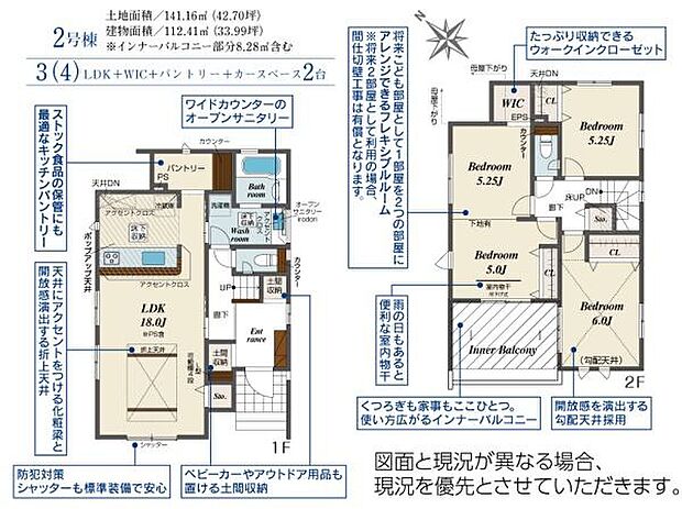 折上天井で開放感あふれるLDK18帖。パントリー、土間収納、WIC付きで収納豊富。子育て家族にピッタリなフレキシブルルーム。