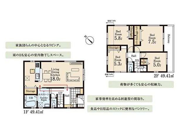 家族構成やライフスタイルの変化にも対応しやすい4LDK。約18帖のゆとりあるLDKで、家族団らんの時間をゆったり楽しめます。