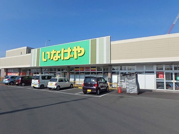 いなげや鶴ヶ島店まで2043m