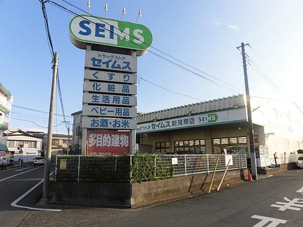 ドラッグセイムス新河岸店まで240m