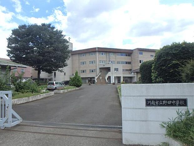 川越市立野田中学校まで1040m