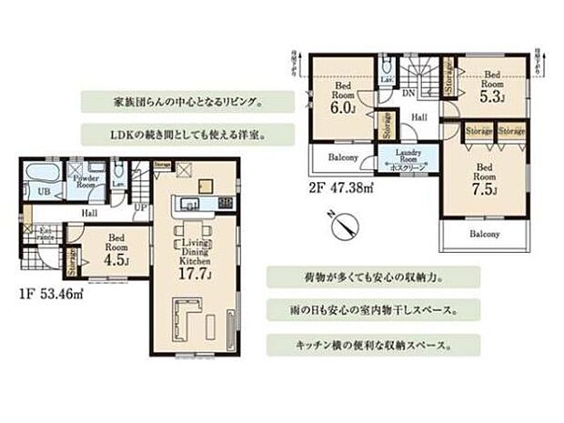ランドリールーム付きのゆとりある4LDK。雨の日や花粉の季節も洗濯物を干しやすく、家事を快適にサポート。家族みんなが心地よく暮らせる住まいです。
