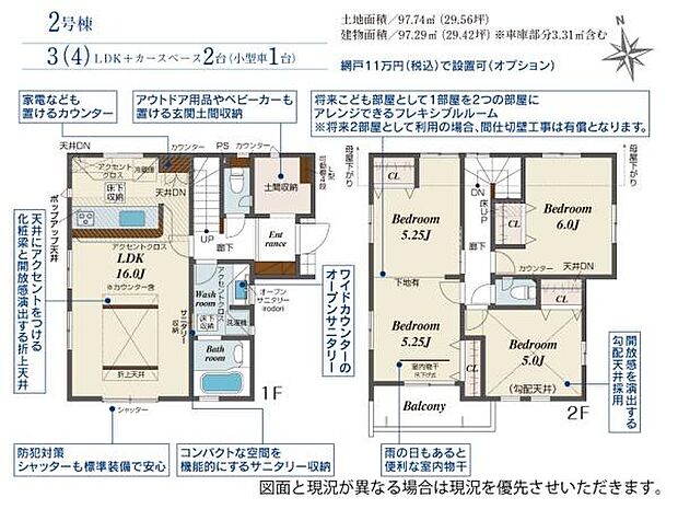 3(4)LDK+フレキシブルルーム仕様で、子どもの成長に合わせて1部屋を将来2部屋に分割可能。将来のライフステージ変化に対応できる柔軟な間取りが強みです。