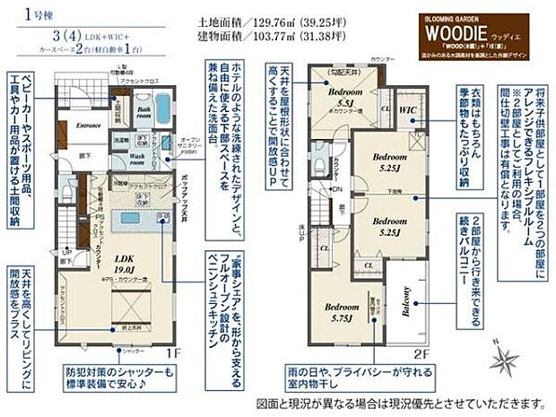 LDKは広々19帖!家族とのつながりを感じるオープンなペニンシュラキッチン。将来のライフスタイルに応じて3→4LDKに間取り変更可能。